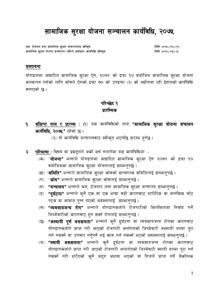 SSF Scheme Operation Directives | PDF
