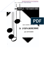 И.Брамс - 51 упражнение для фортепиано