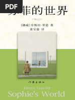 一生要读知的100本世界名书 王岳川高清图文版 Pdf