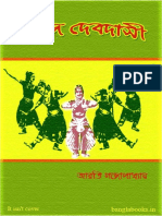 Prasanga Debdasi by Arati Gangopadhyay