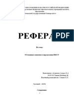 Основные Понятия и Определения ВМС