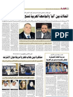 Al Raya: QFI Uses Cisco Telepresence Technology For Cross Cultural Debate