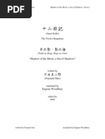 Download Juuni_Kokki_-_Tsuki_no_Kage_Kage_no_Umi_Book_1 by inhibida SN50640454 doc pdf
