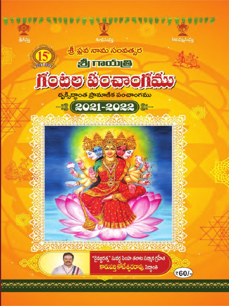 Karuparthi Telugu Gantala Panchangam 2021 2022 PDF