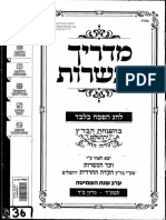 Hebrewbooks Org 64985