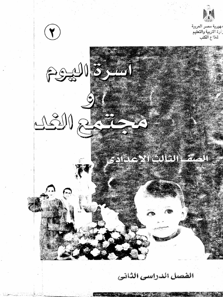 Economy Home 3prep t2 PDF