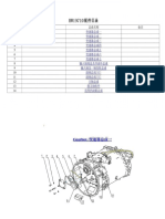 HW19710 transmission system spare parts