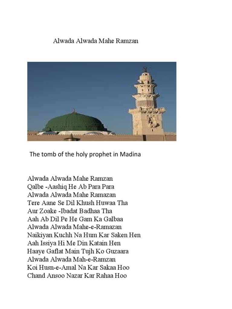 Alwada Alwada Mahe Ramzan Lyrics | PDF