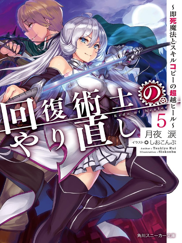Kaifuku Jutsushi no Yarinaoshi #3 - Volume 3 (Issue) - User Reviews