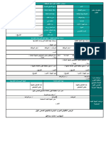 استمارة تكليف داخل المنطقة