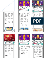 高年级灯谜1 15