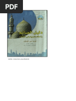 Download Mendulang Pahala Ramadan - Panduan Puasa Lengkap by Reno Ismanto by reno_ismanto SN50671818 doc pdf