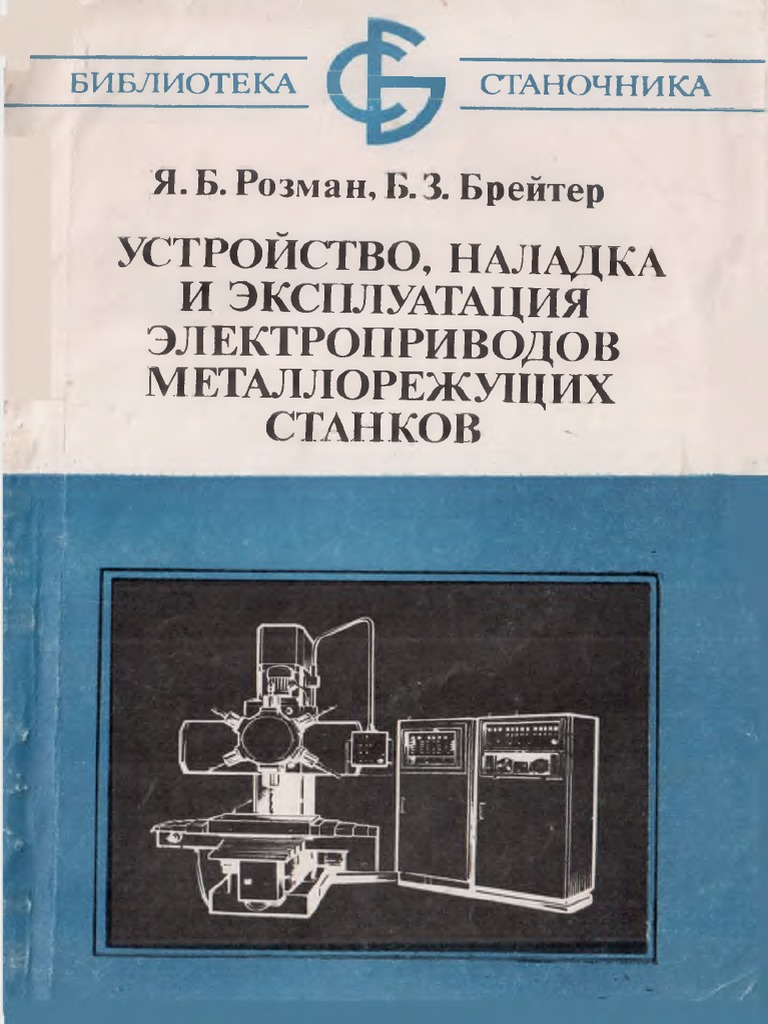 Схема 4 упт 31-8