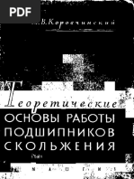 [Korovchinsky m.v.] Teoreticheskie Osnovue Rabotue(Bookfi)