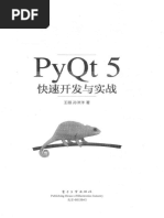 PyQt5快速开发与实战 | PDF