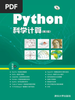 python科学计算第二版（可编辑）