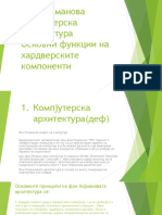 Фон-Нојманова Компјутерска Архитектура Лекција 2