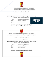 அம்பாங் தமிழ்ப்பள்ளியி த்லைமையாசிரியர்