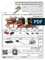 ELالدارة الالكترونية والكهربائية