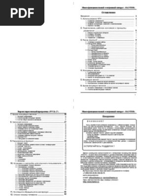 Rus 27 | PDF