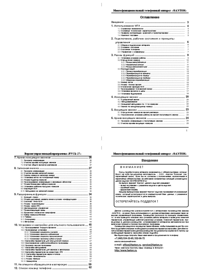 Rus 27 | PDF