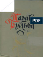 IMSLP141413-PMLP267159-Mykola Lysenko - Taras Bulba (Vocal Score)
