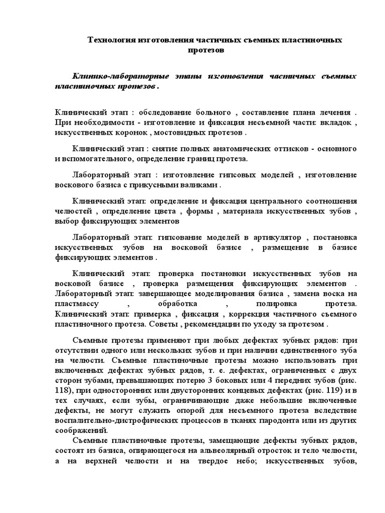 ЧСПП | PDF