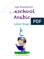 Preschool Arabic Wirksheet