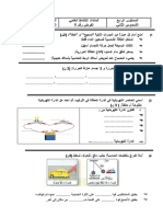 CC1 - S2 - science - 4AEPمدونة العبقري