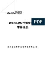 WZ30-25 挖掘装载机 零件图册