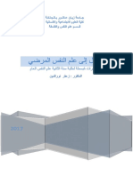 مطبوعة مدخل إلى علم النفس المرضي