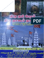 திரு_நபி_பேரர்_திரு_நாகூர்_நாதர்