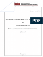PDF-SCANIA-АР-02.04.19