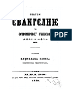 Ganka V. Svyatoe Evangelie Po Ostromirovu Spisku (Praga, 1853)