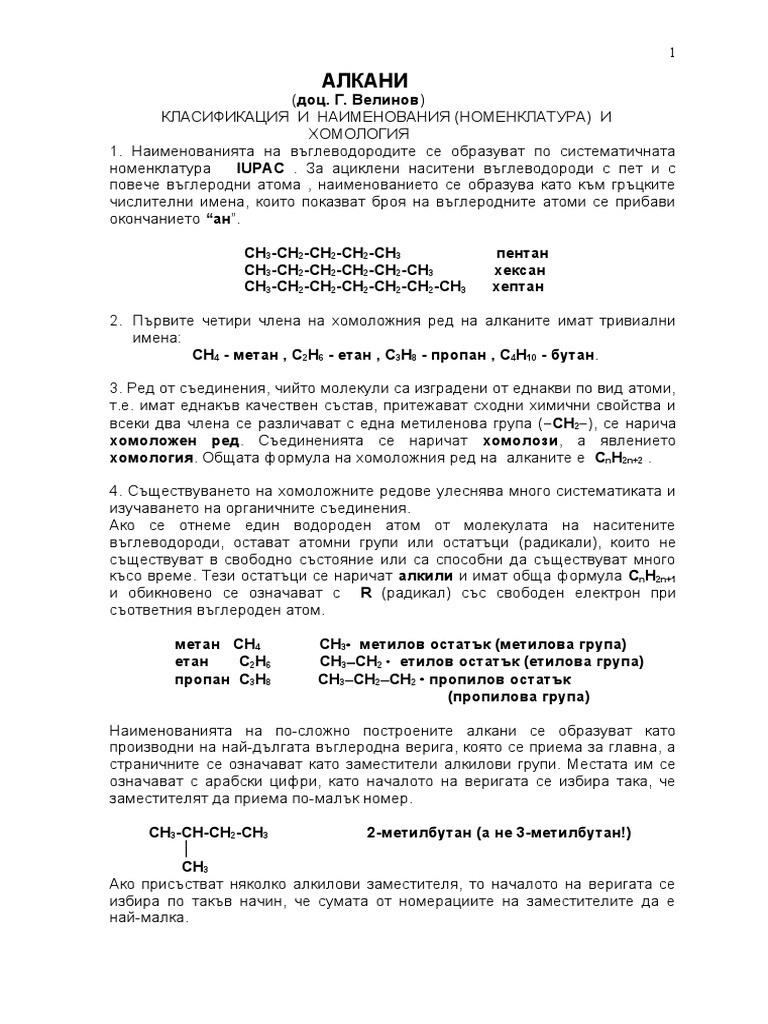 ALKANI | PDF