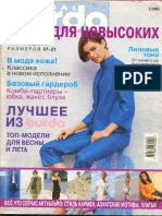 Burda 1 2001 Photos+instructions+patterns