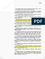 1989 TRIFUNOVIĆ Najstariji Pomeni Kosovskog Boja (1) KrajBiljeske