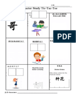 Chinese Tic Tac Toe