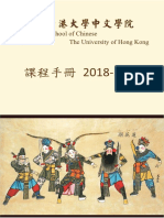2018 19 Handbook