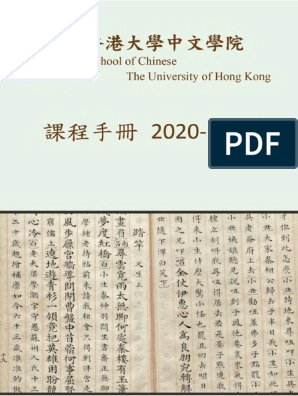 2020 21 Handbook20200707 | PDF