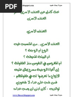 بحث عن امير الشعراء احمد شوقى