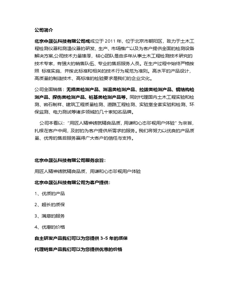 Attachment - Support Document For Suppliers | PDF | Accuracy And ...
