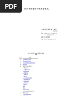 Gre填空式作文 參考即可勿模仿 Pdf