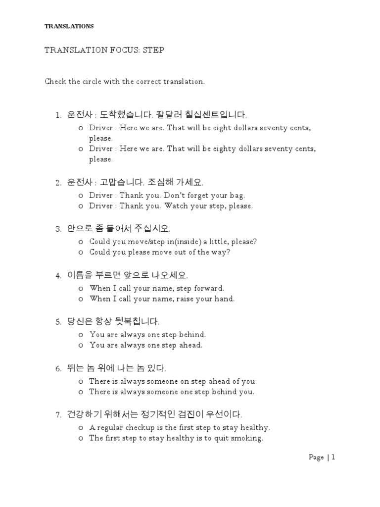 Korean - English Translations Exercise 2 | PDF