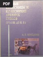 Južnoslovenski filolog 7 | PDF