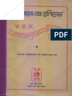 Dharmshastra Ka Itihas Shabdanukramanika 002788 HR
