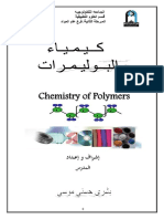 1-Chemistry of Polymers-1