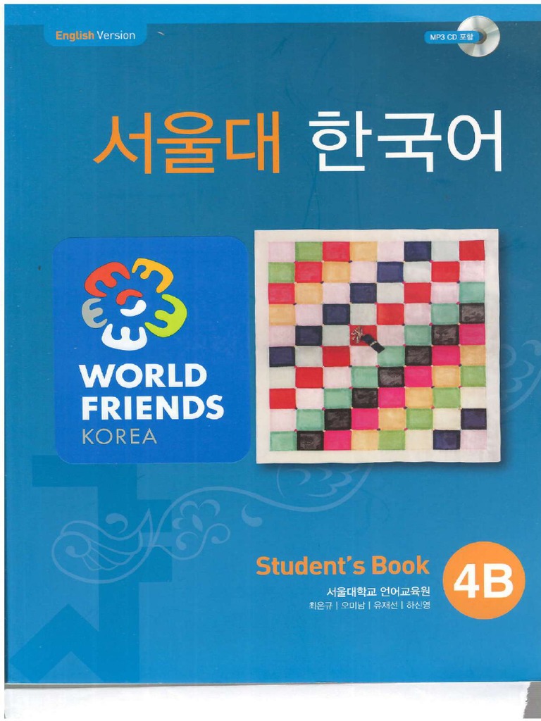 高麗大学　教科書　고려대 한국어 4A 4B セット 高麗大学韓国語