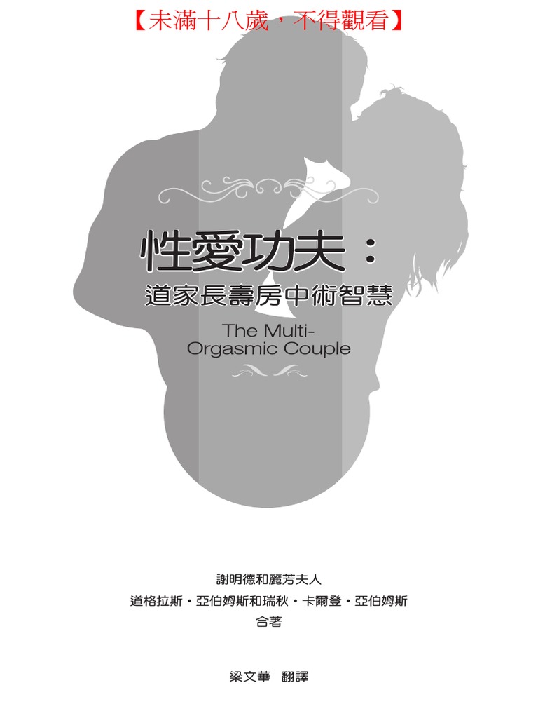 The Couple PDF