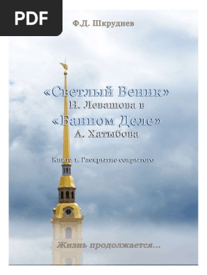 Лесби Актиния – Telegraph